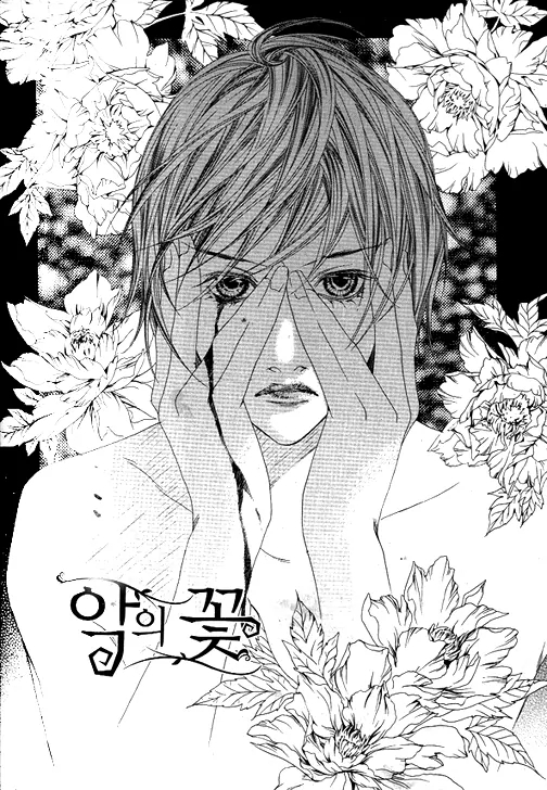 The Flowers of Evil Chapter 24 image 03